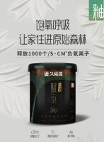 久诺家装涂料，打造健康“森呼吸”家装！