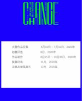 发布 | 第十二届中国（深圳）国际鞋包设计大赛，报名启动