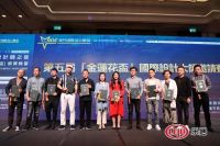 “金莲花”杯澳门国际设计大师邀请赛IDA设计师斩获殊荣