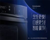 专为新生代定制烹饪神器,华帝新品微蒸烤一体机618来袭