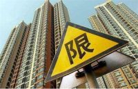 长沙房子首付要多少 长沙购房需要哪些条件