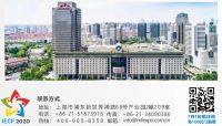 IECF2020上海国际防疫物资跨境采购交易会火热报名中!