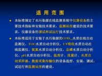 新标准下，翰洋环测为实现水环境精细化管理提供技术支持