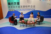 陶行万里-走进高质量发展标杆企业活动（顺辉站）