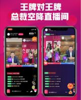 618大促一折？居然之家总裁王宁携八大品牌BOSS直播放豪礼