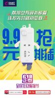 正泰居家618宠粉福利，巨省钱！