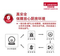 舒适沐浴怎能翻车？ 阿里斯顿演绎燃气热水器零冷水魅力