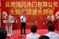 【开业喜讯】祝贺瑝玛大商汇直营店乔迁开业大吉！