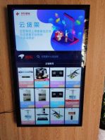 星链万物 智建未来—京东星链助力发展智慧门店“新基建”