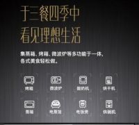 实测华帝蒸烤一体机i23009：适合工作忙碌者美食制作神器