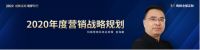 创新谋局 筑梦同行|2020玛格定制家居经销商峰会圆满落幕