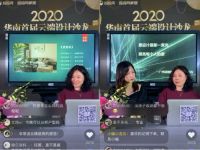 干货&带货直播新大势，妈妈网首届云端设计沙龙圆满落幕