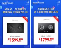 购物持家两不误！618迅达平板节好物直降千元