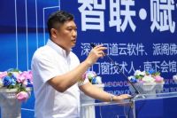 深圳门道云软件、派阁佛山运营中心暨南下会馆成功开幕