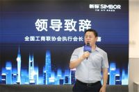 新标家居广州品牌营销中心开业典礼圆满成功！