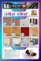 感恩回馈消费者 万象品牌开启年中大促月