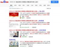 百家家媒体聚焦森鹰空调窗，酷8度空调窗成焦点