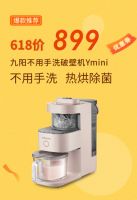 邓伦李佳琦爱上在家做饭,这个618九阳真香!