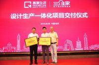 新智造榜样 定制家居数字化王牌直播秀之慕宸生活专场圆满落幕