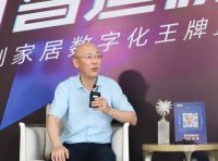 新智造榜样 定制家居数字化王牌直播秀之慕宸生活专场圆满落幕