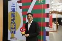 亚振家居高伟：打造上海新式生活，彰显上海文化自信