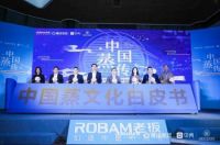 老板电器创新产品、传承文化，助力向往的中式烹饪生活