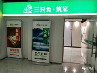 三只兔筑家6月29日整装之都长沙，深度解密社区装修新商机