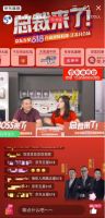 京东618总裁天团再迎家电大佬，五星电器三位总裁联袂亮相