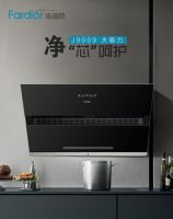 法迪欧618战报出炉！爆款油烟机斩获苏宁累计销量TOP1