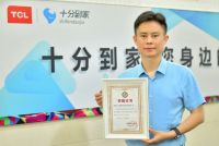 十分到家618助力品质生活，家电清洗送健康