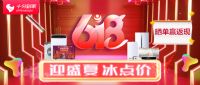 十分到家618助力品质生活，家电清洗送健康