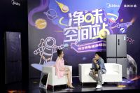 首档全明星微综艺式带货直播，美的冰箱为新鲜生活助燃打call