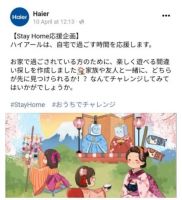 疫情期间售后没有保障？不存在，海尔日本上门服务还送口