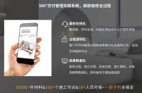 东易日盛年中大促收官，下半年继续引领行业发展