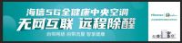618行业销量国产第一！海信5G全健康中央空调引领消费热潮