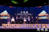 陶瓷界权威专家高度评价大角鹿，技术创新堪称瓷砖界“华为”！