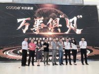 万事俱贝,卡贝家居全国首家新零售旗舰店盛大开业