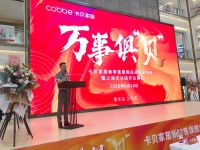 万事俱贝,卡贝家居全国首家新零售旗舰店盛大开业