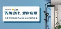 疫情下的首个购物狂欢节落幕  箭牌卫浴“剁手”模式起底