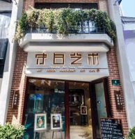 上海展览|艺术家李守白和学生-克勒猫的忆想世界来了