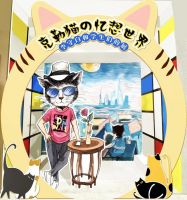 上海展览|艺术家李守白和学生-克勒猫的忆想世界来了