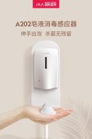 IAA国际香氛“智能感应消毒设备”新品升级上市！