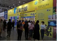 圣象地板参加贵阳安团家博会