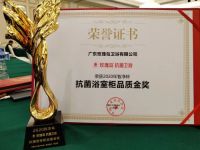 玫瑰岛斩获“智净杯”双项大奖 再证抗菌卫浴领军品牌实力