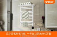 倡导关爱老年人的健康生活方式，艾芬达父亲节公益行活动