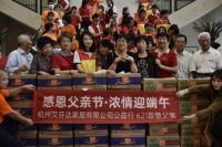 倡导关爱老年人的健康生活方式，艾芬达父亲节公益行活动