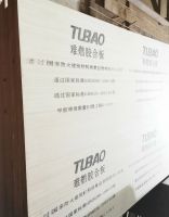 兔宝宝公证检测“楚河金茂府”，助推品质精装，绽放家之理想