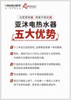 亚沐热水器引领5G时代恒温新沐浴