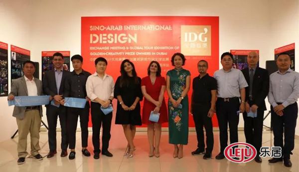 2017第三届中阿国际设计交流展