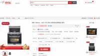 美勒分体式集成灶强势入驻京东商城，加速布局线上线下渠